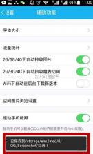 QX模块 v2.18 最新版下载 截图