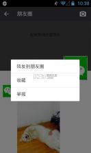 微X模块 v2.43 最新版官方下载 截图