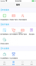 丹东惠民卡 v1.3.6 2024最新版 截图