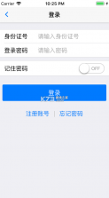 丹东惠民卡 v1.3.6 2024最新版 截图