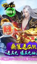 天上白玉京 v1.0.0 免费送月卡版 截图