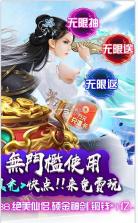 天上白玉京 v1.0.0 免费送月卡版 截图