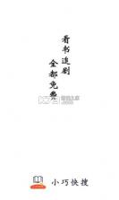小巧快搜 v1.5.6 手机版 截图