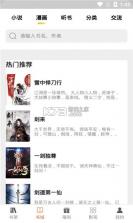 小巧快搜 v1.5.6 手机版 截图