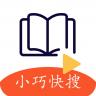 小巧快搜 v1.5.6 手机版