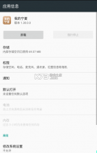 我的宁夏 1.30.0.0官方app 截图