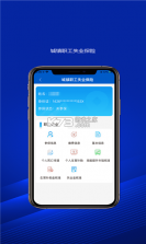 榆林人社 v1.0.03 最新官方版 截图