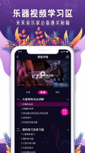 聆犀音乐 v1.0.2 app 截图