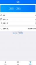 湘税人社 v1.0.34 app(湘税社保) 截图