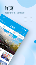 宝安湾 v5.3.0 app 截图