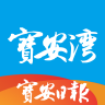 宝安湾 v5.3.0 app