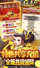 逍遥天地 v1.0.5 送灵兽图鉴版 截图