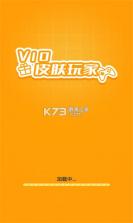 V10皮肤玩家 v1.0.0 app免费版 截图