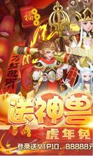 崩坏西游 v1.0 无限资源版 截图