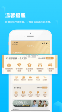 和掌桂 v9.9.0 app(中国移动广西) 截图