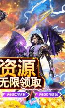 超神之刃 v1.0.2.1 送千元充值版 截图