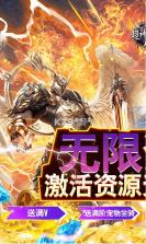 超神之刃 v1.0.2.1 送千元充值版 截图