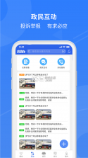 高效办 v1.6.4 app安卓版 截图