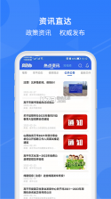 高效办 v1.6.4 app安卓版 截图