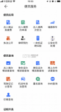 贵州公安 v3.2.11 app官方版 截图