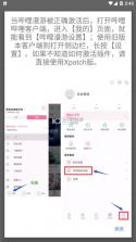 哔哩漫游 v1.6.12 下载 截图