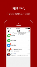 悦西安 v6.0.0 app 截图