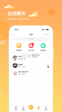 学生铺子 v1.1.1 app 截图