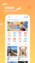 学生铺子 v1.1.1 app 截图