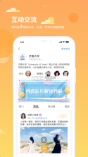 学生铺子 v1.1.1 app 截图