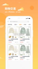 学生铺子 v1.1.1 app 截图