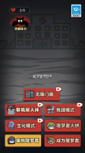 新猛鬼宿舍 v2.2.0.5 无限金币破解版 截图