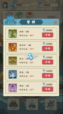 修仙小院 v1.0.1 无限钻石破解版 截图