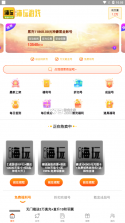 掌间嗨玩游戏 v1.0.0 app 截图