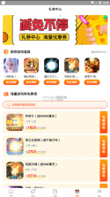 掌间嗨玩游戏 v1.0.0 app 截图