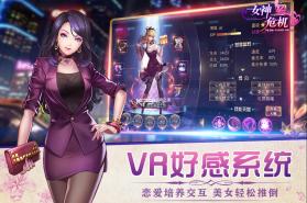女神危机 v10.9 九游官方版下载 截图