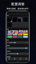 氛围光效 v1.0.0 app安卓版 截图