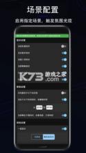 氛围光效 v1.0.0 app安卓版 截图