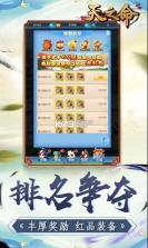 天之命 v1.0 海量仙玉版 截图