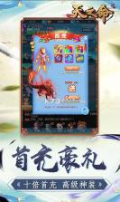 天之命 v1.0 海量仙玉版 截图