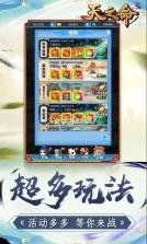 天之命 v1.0 海量仙玉版 截图