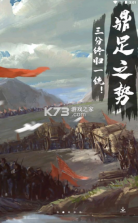 火纹三国 v1.0.0 官方版 截图