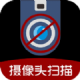 缇帕针孔摄像头扫描手机版v2.1.0