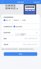 蜻蜓管家 v1.0.56 app 截图