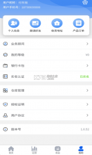 蜻蜓管家 v1.0.56 app 截图