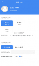 蜻蜓管家 v1.0.56 app 截图