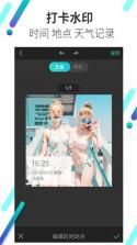 全能水印打卡相机 v3.1.6 app最新版 截图