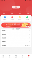 云南红河发布 v2.0.0 app官方版 截图