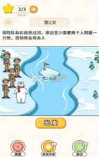 过河大师  v1.1.2 免费版 截图