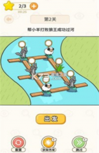 过河大师  v1.1.2 免费版 截图