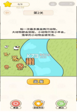 过河大师  v1.1.2 免费版 截图